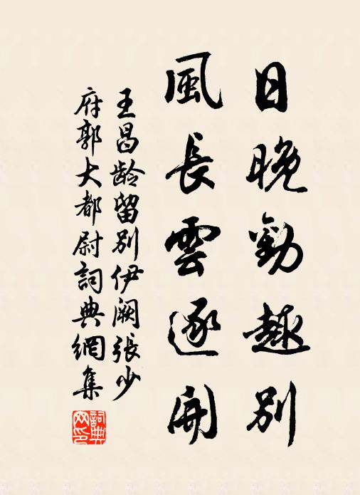 琪花玉蔓應相笑,未得歌吟從酒行 詩詞名句