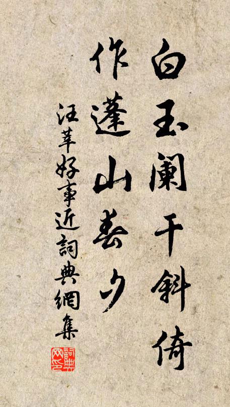 諸嶺一何小，三江奔茫茫 詩詞名句