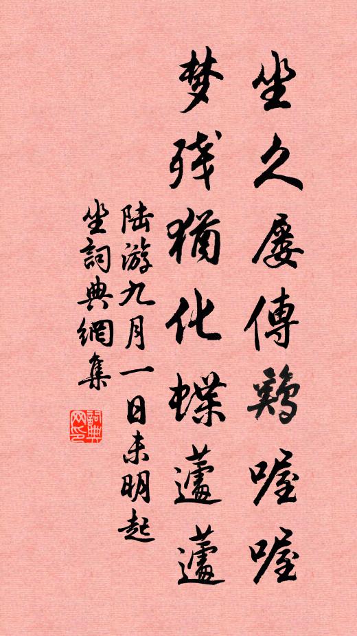 歸命萬德師，與慈啟大悲 詩詞名句