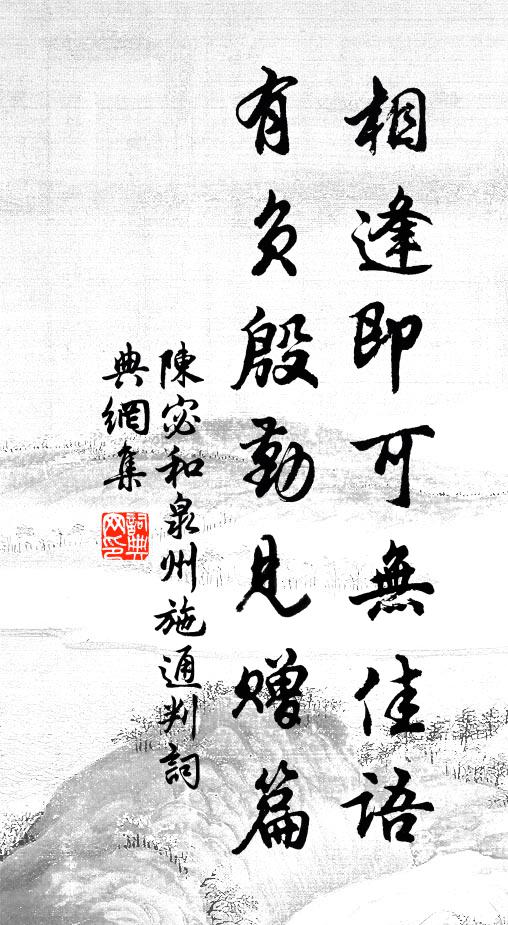 山趾北來固，潮頭西去長 詩詞名句