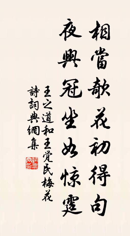 假館猶三日，還家甫四旬 詩詞名句