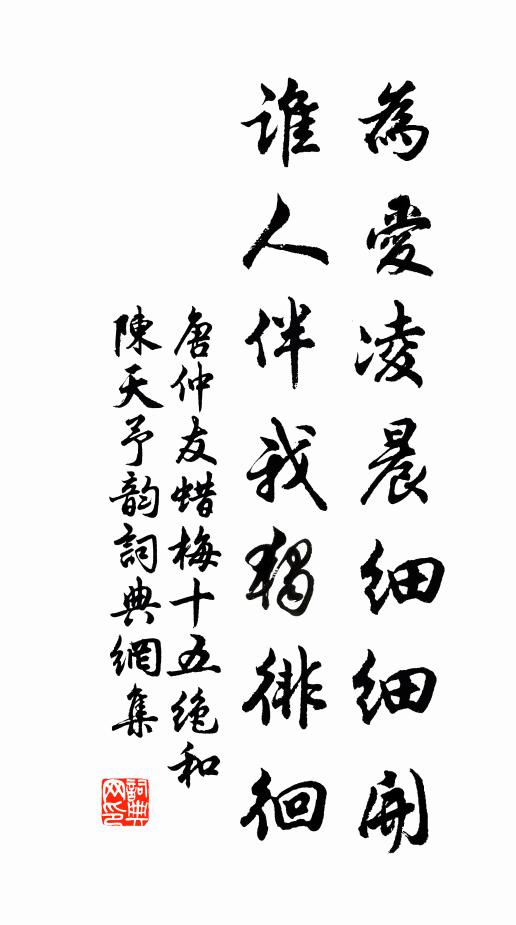 夜闌梅影瘦，憑誰掃 詩詞名句