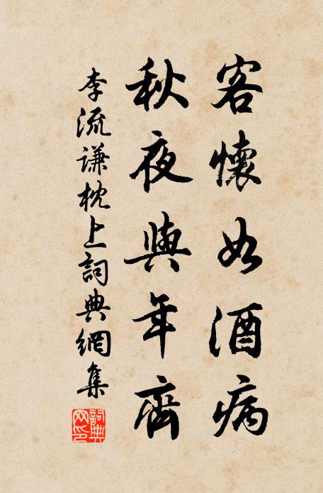 一島風煙水四圍,軒高窈窕更幽奇 詩詞名句