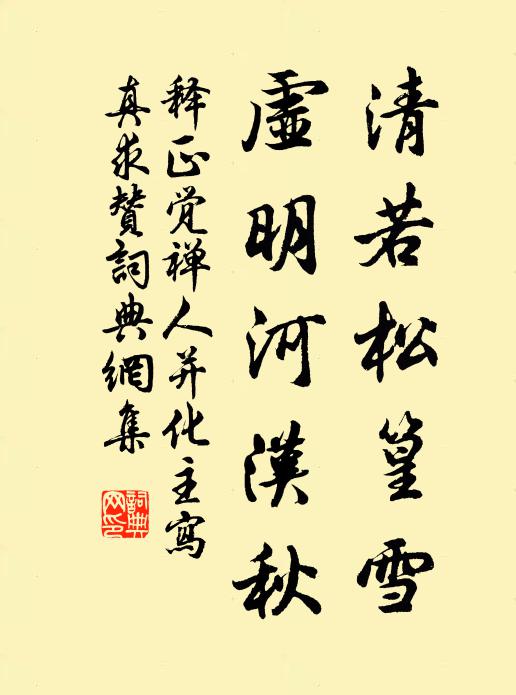 傳家冠佩雲台上 詩詞名句