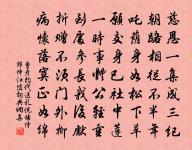 四方遠志從頭去,一水空青到底窮 詩詞名句