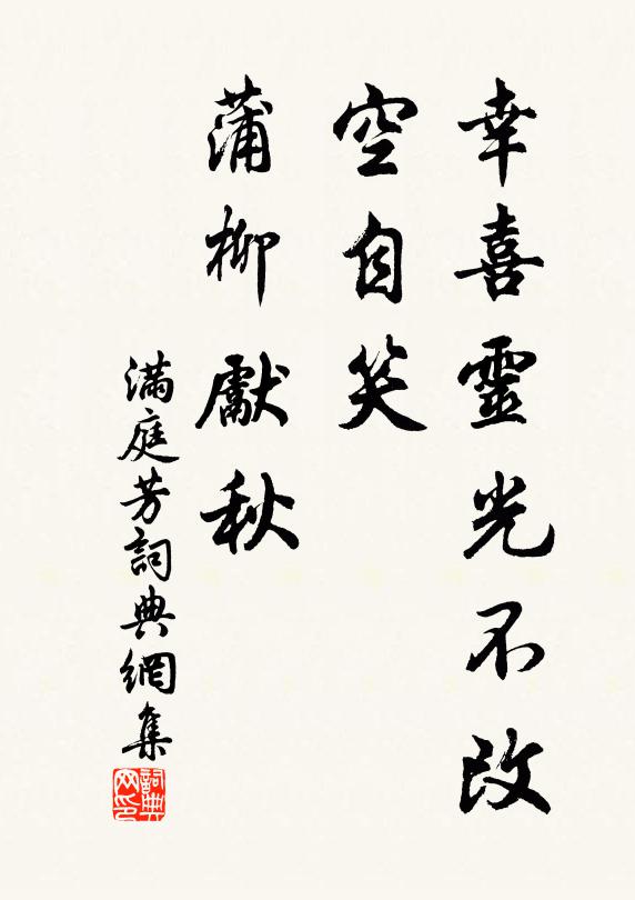 河漢橫復斜,風露方浩然 詩詞名句