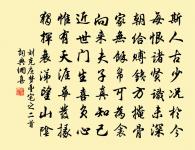 入白水訪劉致中昆仲原文_入白水訪劉致中昆仲的賞析_古詩文