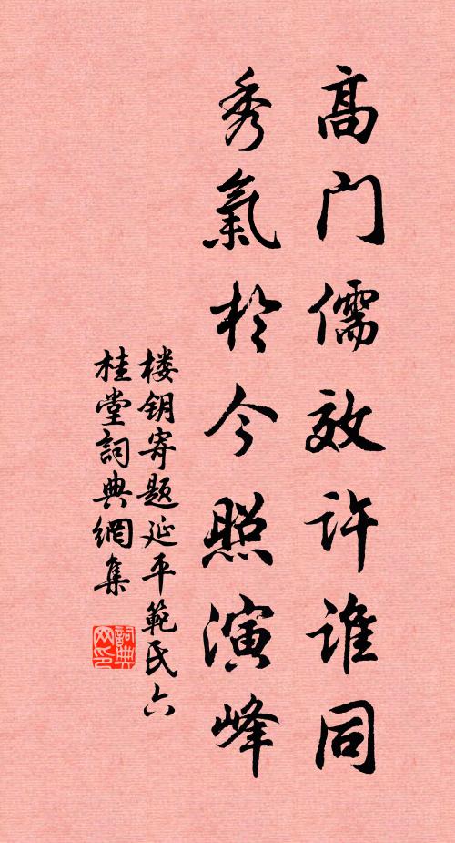 有酒不醉奈秋何 詩詞名句