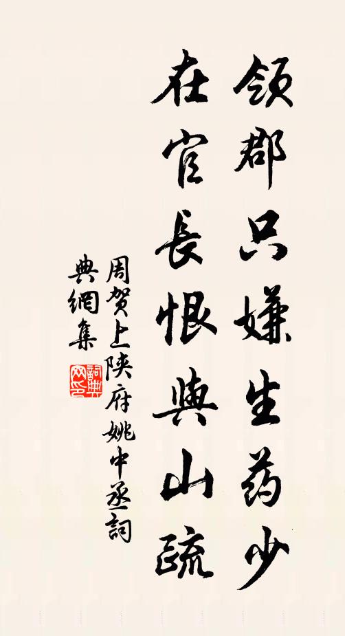 腰鐮欲何之，東園刈秋韭 詩詞名句