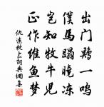 想從前錯怨天公：食祿黃虀瓮，忘憂綠酒鍾；未必全窮 詩詞名句