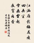 日中則昃,月盈則食 詩詞名句
