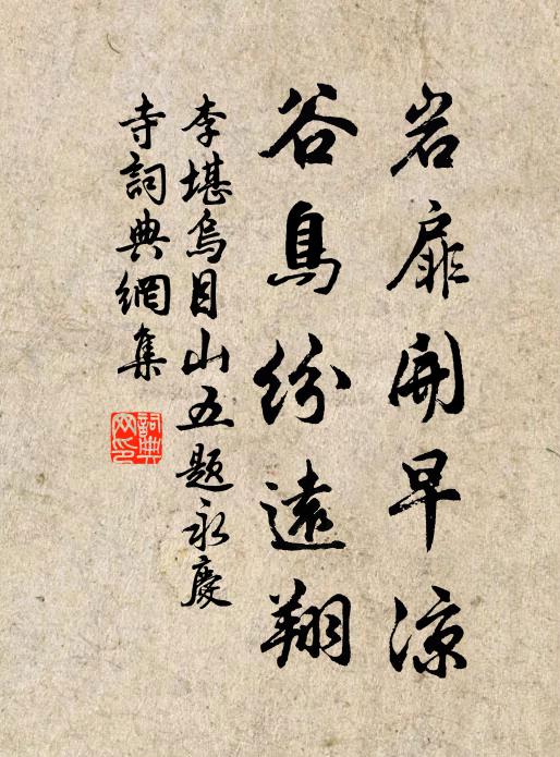 琥珀色濃紅透肉 詩詞名句