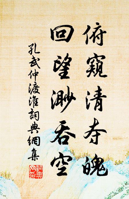 翛然長嘯入林丘,峭壁懸崖翠欲流 詩詞名句