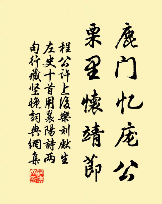 深存踵息通三關,升降出入無時閒 詩詞名句