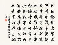 病目原文_病目的賞析_古詩文