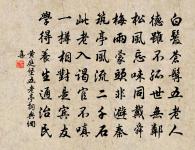 相業真傳公不忝,蒼生況是望霖時 詩詞名句