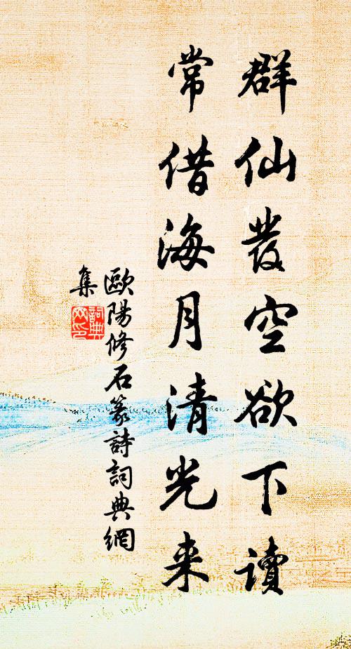 歌罷淮南春草賦，又萋萋 詩詞名句