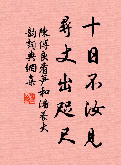 翩翩弓之觩兮,其亦弛則橐兮 詩詞名句