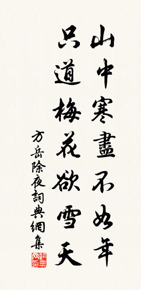 射策今晁董,摛詞昔左班 詩詞名句