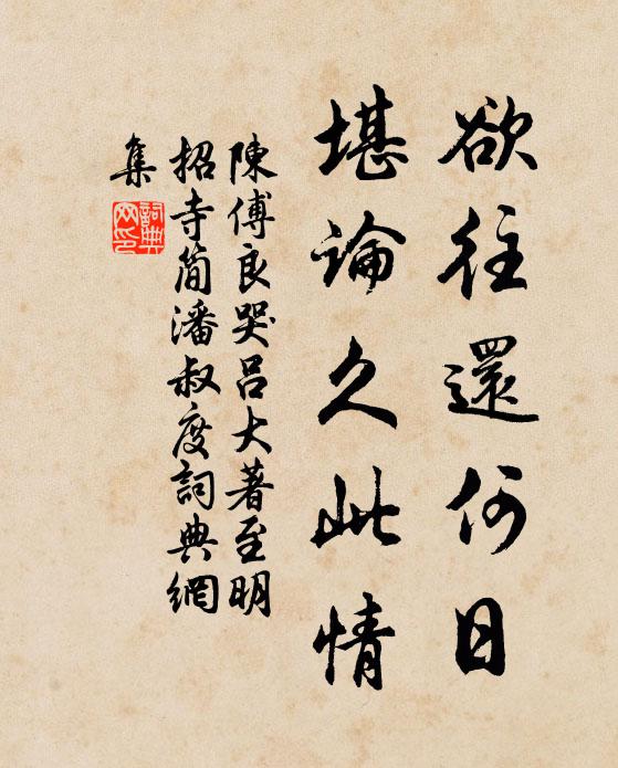 都將萬事付天公 詩詞名句