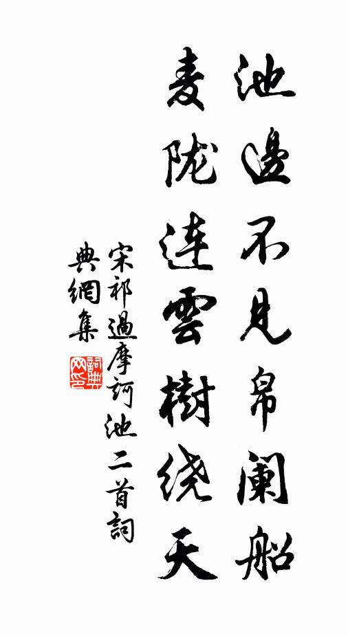 吾弟餉人真不惡,建芽來自禁菸前 詩詞名句