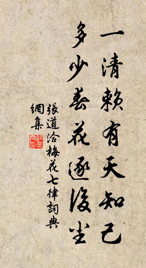 陳善責難，世臣攸托 詩詞名句