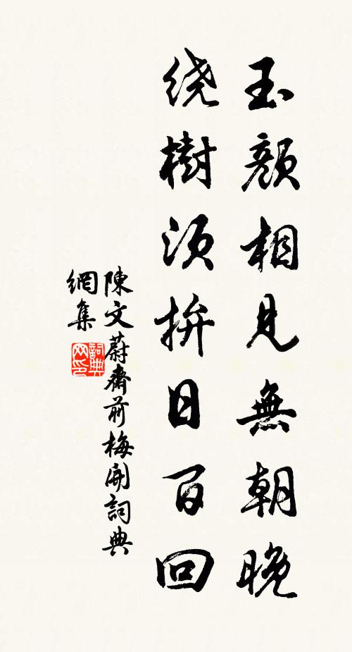 晴雨春無定，東風忽轉西 詩詞名句