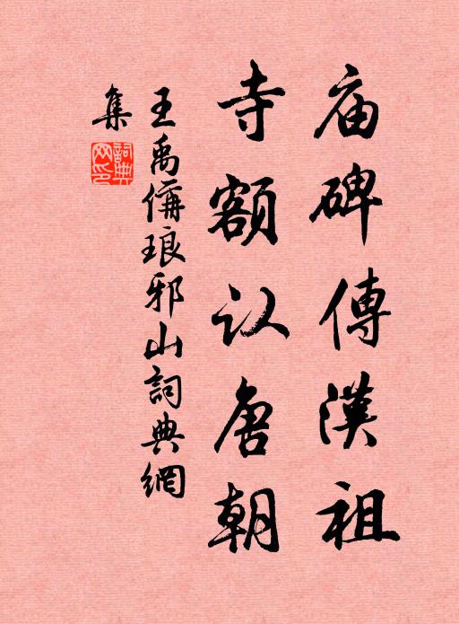 萬籜苞龍兒,攢迸溢林藪 詩詞名句
