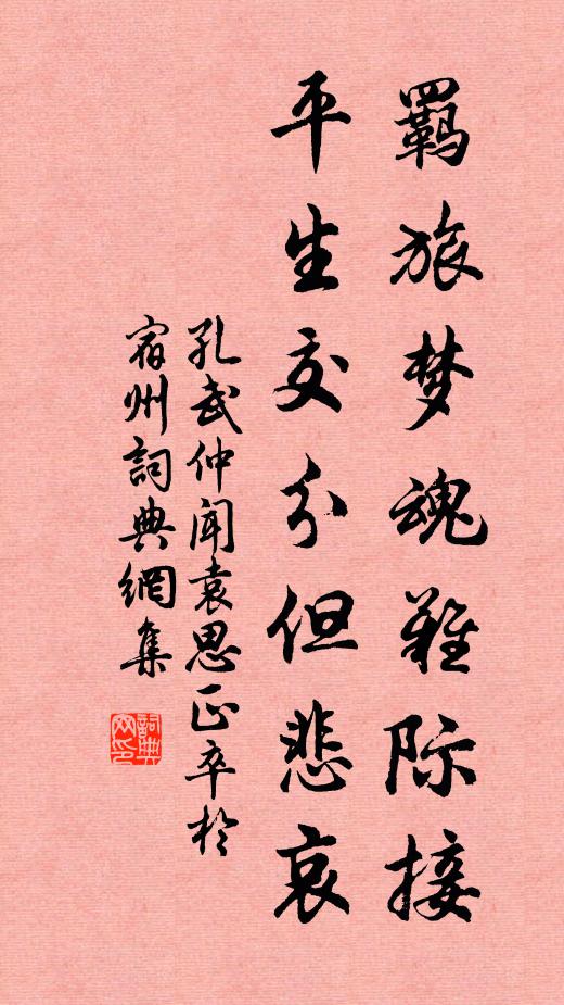 冥搜忍飢凍,嗟爾不能休 詩詞名句