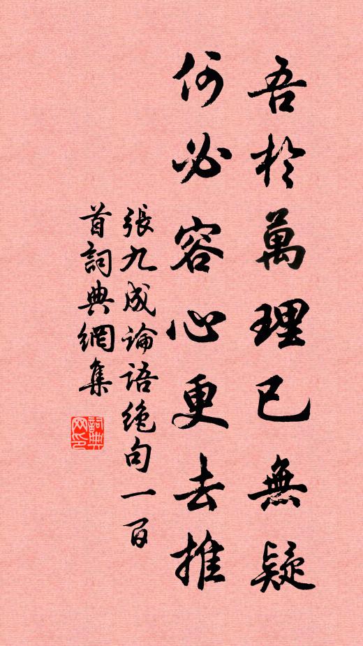 霽雲據鞍，怒髮衝冠 詩詞名句