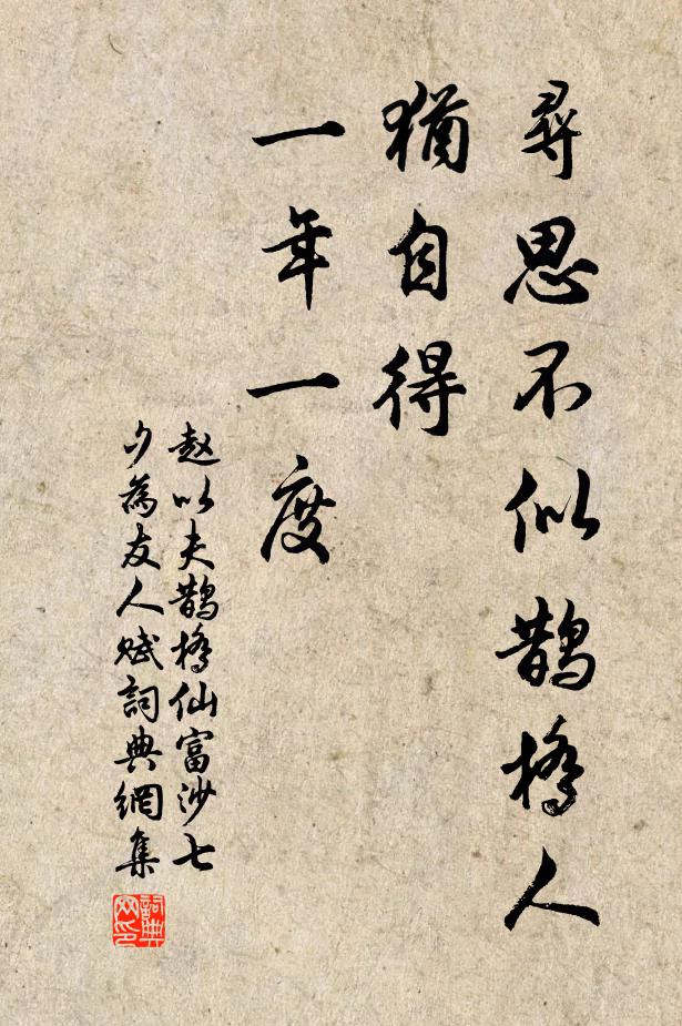 久缺箋筒到霅濱，相逢依舊氣如春 詩詞名句