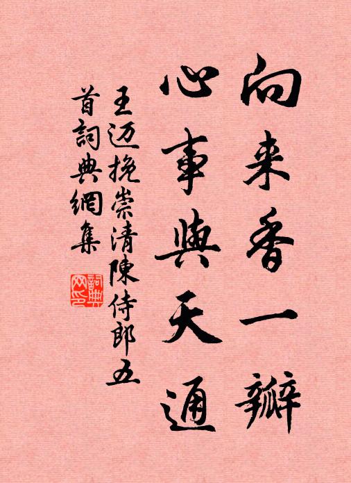 有限光陰,無窮活計,急急忙忙作馬牛 詩詞名句