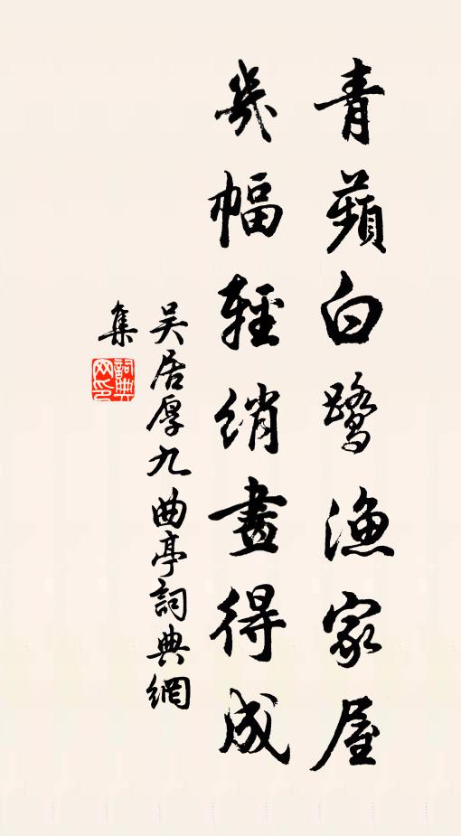 掬視未及飲,清香破昏邪 詩詞名句