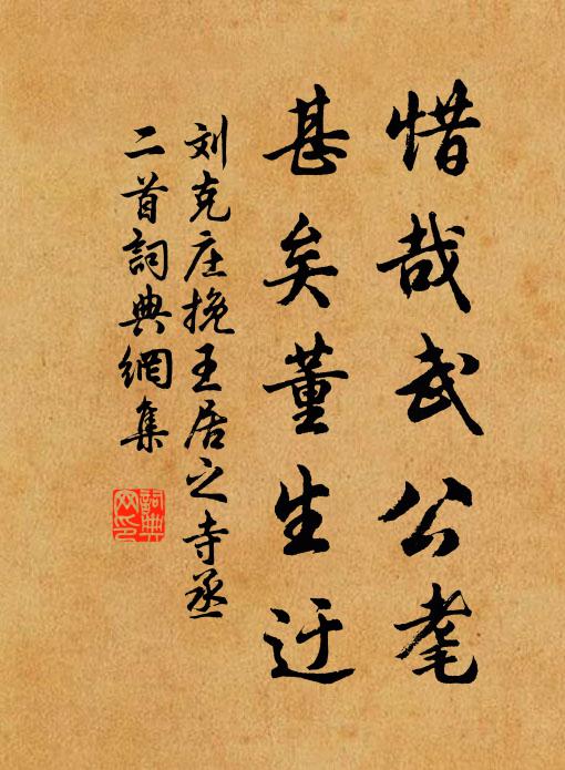 回頭鐘鼎王侯宅,今是誰人便豢芻 詩詞名句