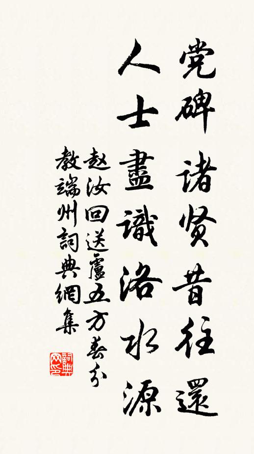 防風古國更幽絕,餘不溪水清逶迤 詩詞名句