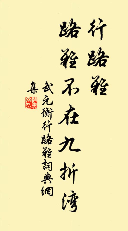 願移此靈根,支拄天西北 詩詞名句