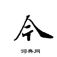 轉輪聖王經寫的今