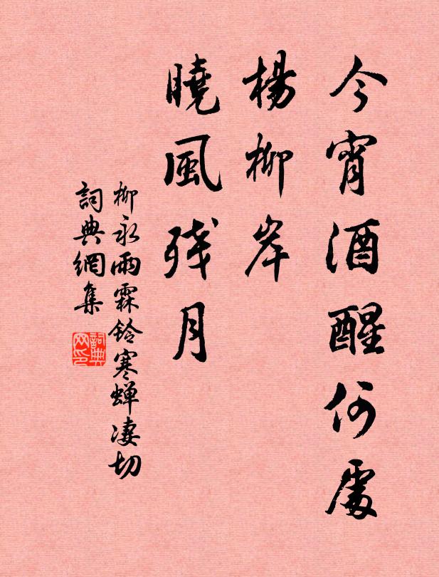 揉香嗅蕊朝還暮 詩詞名句