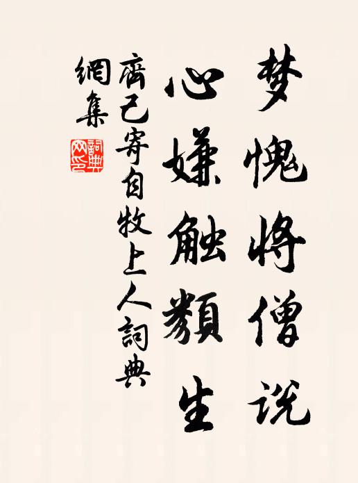 雨雲深繡戶,未便諧衷素 詩詞名句