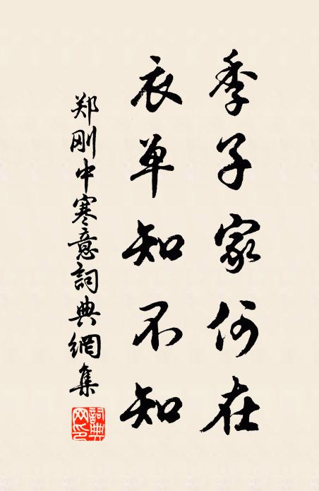 白固有篇詠，公偶未暇為 詩詞名句