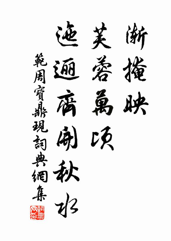 更倩南窗書妳味，不妨來伴太常齋 詩詞名句