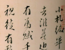 何紹基草書《種竹日記》（41）_何紹基書法作品欣賞