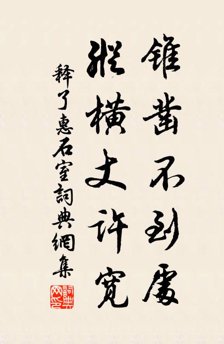 白日還如此，清閒本共君 詩詞名句