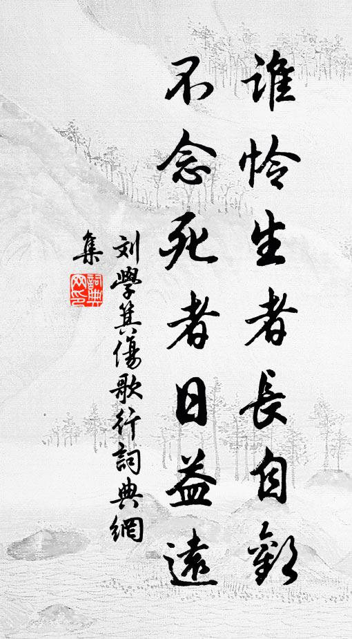 斷魂無復到華清 詩詞名句