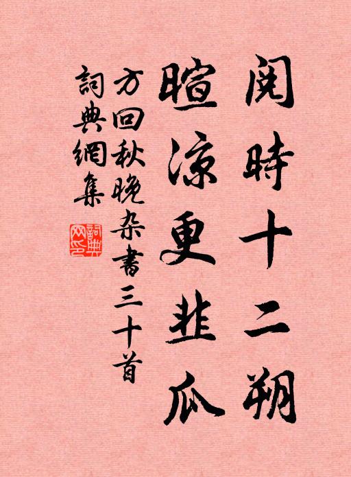 衛郊多壘少人家,南渡天寒日又斜 詩詞名句