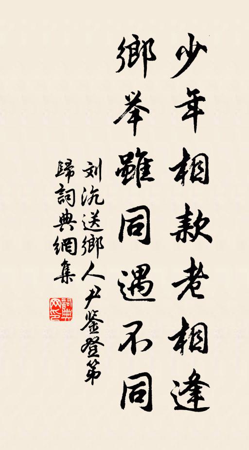 何能見此不注心,惜無媒氏為傳音 詩詞名句