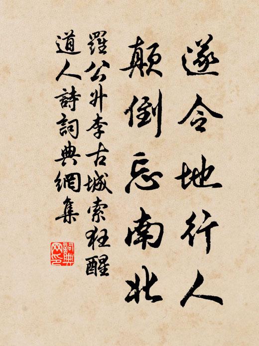 山靈如愛我，三送雪成堆 詩詞名句