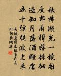 輸他群謝與諸王 詩詞名句