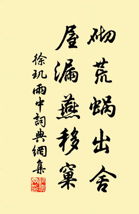 片玉埋秋草,孤琴掩夜台 詩詞名句