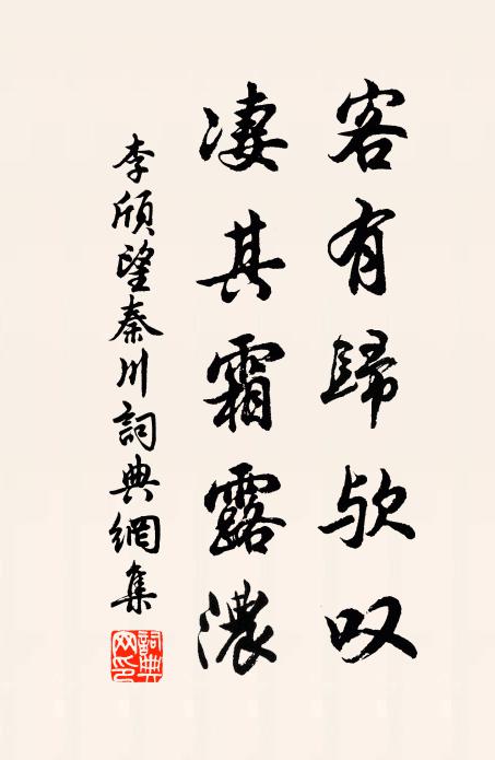 迷悟豈拘先後 詩詞名句